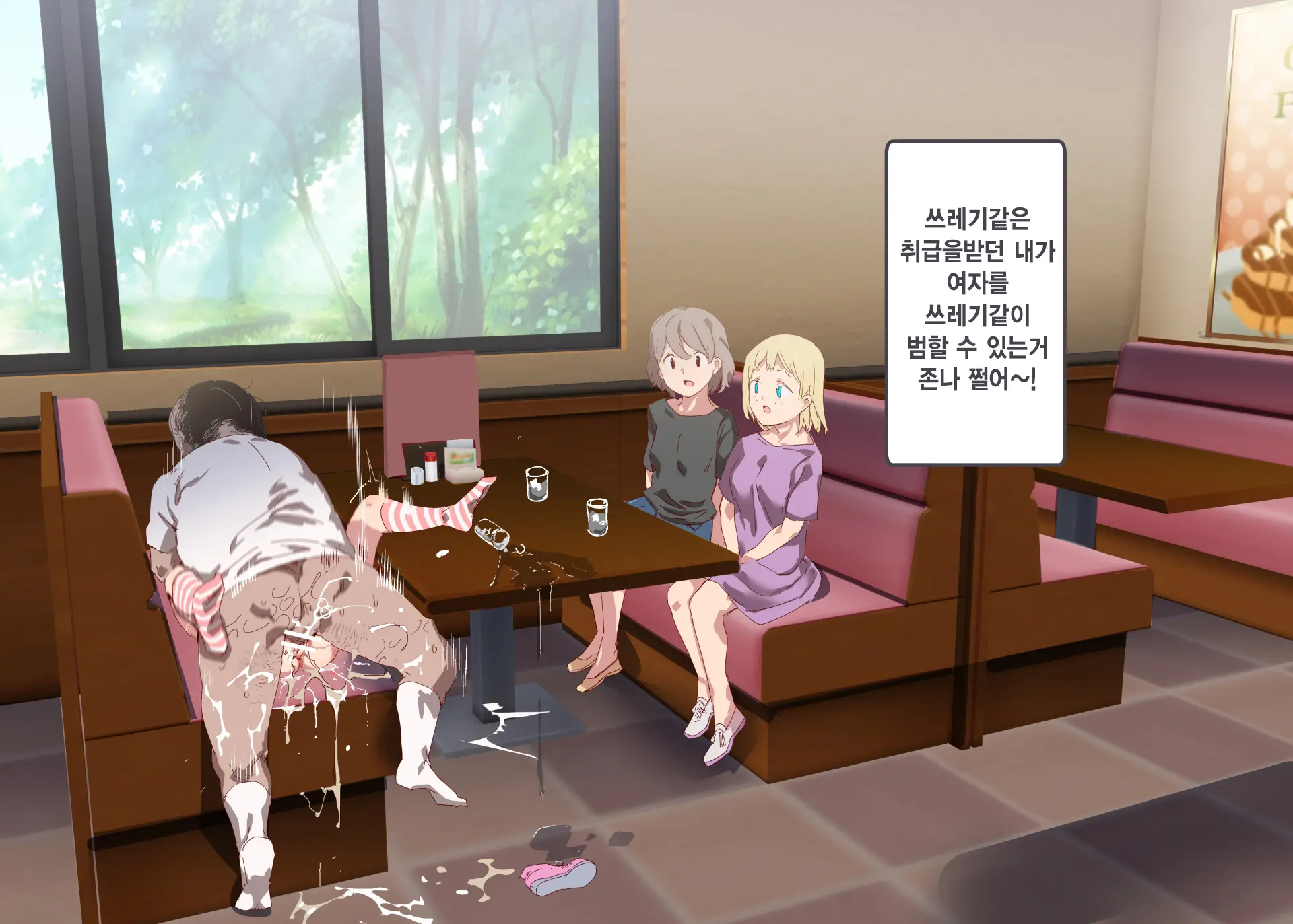 Ore Ga Nani Shitemo Atarimae No Machi ~Minna No Maede Shojo Wo Okashimakutte Mo Dare Mo Kinishi Masen~